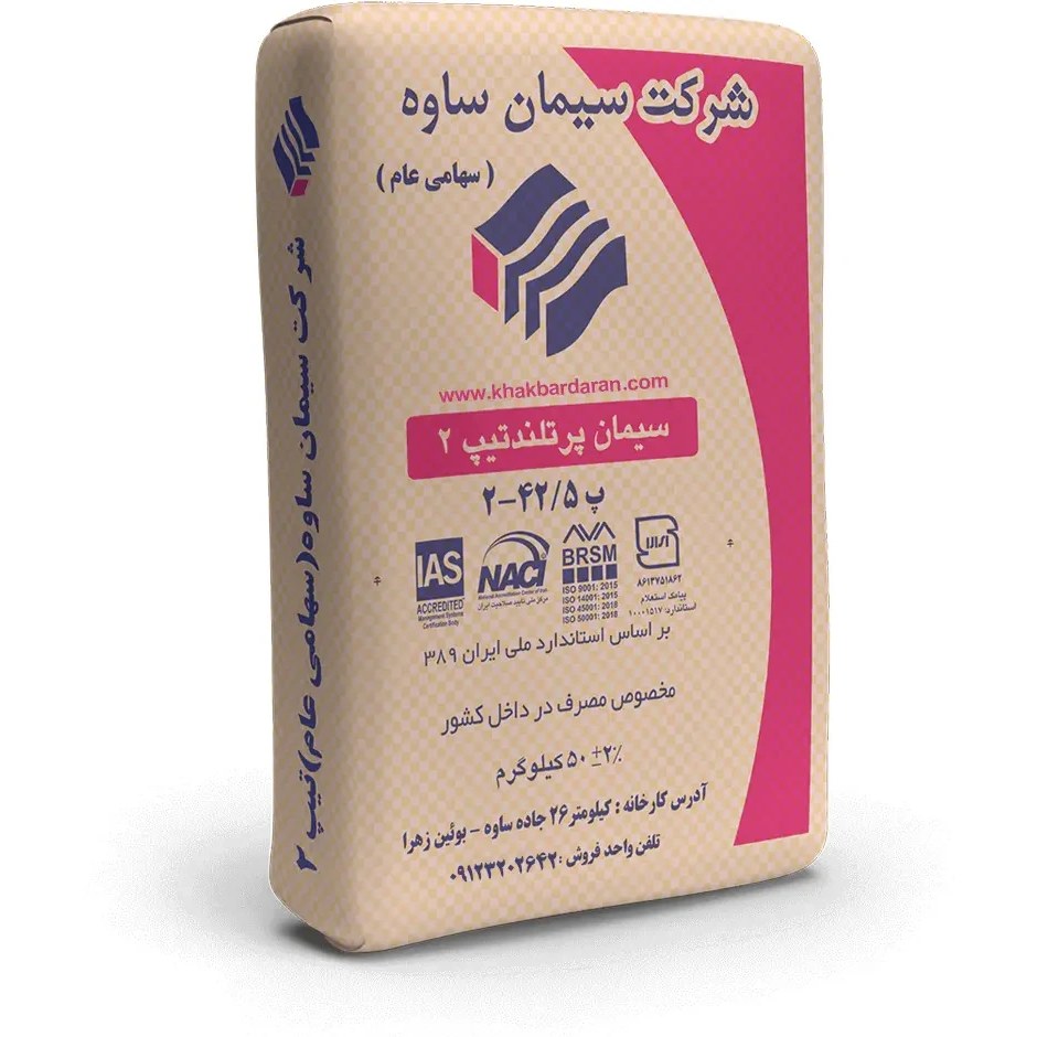 سیمان پرتلند شاهرود تیپ ۲ وزن ۵۰ کیلوگرم + خرید